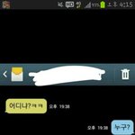 [짤북] <b>문자</b>가 왔는데~~~~!!