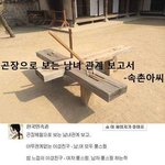 [짤북] 곤장을 마주한 사람들의 <b>유형</b>~~~!!