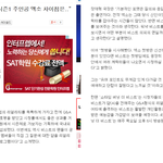 [EXO] 쇼타임 엑소와 비스트의 차이점