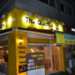 <b>야심</b>한밤, 다이어터들이 보면 위꼴리는 동탄 맛집, 더꽈뜨로미니