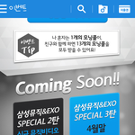 [EXO] 근데<b>삼성</b>은 왜이케이벤트라는거임