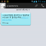 [짤북] 정보) 이런문자 조심하세요 <b>신종</b>사기~~!!