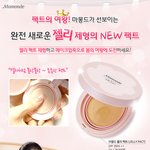 밀착력이 뛰어난 마몽드 젤리팩트!! 기대되요~^^*