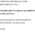 [EXO] 세훈아 닷컴 <b>리셋</b>중?