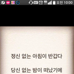 [헤어진후에] <b>병신</b>같은 놈 ..또 보러갔다 왔네