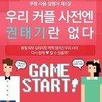 쿠팡사용설명서!! 유용하당~!!