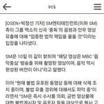 [<b>xoxo</b>] sm이 유출한사람 처벌할거래!!!