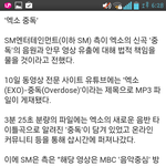 [EXO] <b>미완성</b>이라는 기사