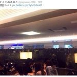 [카이] 지금 <b>하네다</b>공항