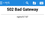 [EXO] 왜 <b>에러</b> 뜨냐코!