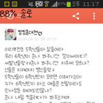 <b>초딩</b>봐지리겟다