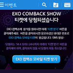 [EXO] 나됐어...하진심나실물영접처음...ㅠㅠ