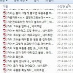 [EXO] 카이어그로야 내 <b>캡쳐</b>봐봐