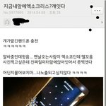 [EXO] 카이랑 크리스 <b>사적</b>으로만난적있음