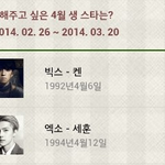 [EXO] 바리쨩~ㅠㅠ