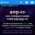 [카이] ㅅㄷ) 쇼케갔다올껭!!!