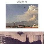 [공미니] 엽기적인 <b>생명체들</b>