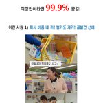 막돼먹은 <b>영애</b>씨로 알아보는 직장인 공감유형