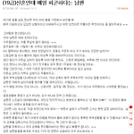 [짤북] 매일 매일 피곤한 남편~~!!