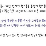 [EXO] 타폰인데 아빠폰으로 응모했다는 애인데 