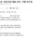 한국여성들 앞에서는 자본주의도 <b>무력</b>화된다.jpg