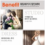 4일간 개최, 결혼박람회 대박이벤트, 웨딩박람회 웨딩드레스 무료<b>피팅</b>