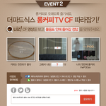 남양유업 프렌치카페-필립스 더<b>파드</b>식스 할인?!?