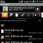 [EXO] <b>동물</b>의숲 다운받으러고 하는데. 이렇게 하는거 맞지?