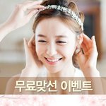 알려드려요?  결혼정보회사비용 <b>그전</b>에 수현 무료결혼정보 알아보세요...