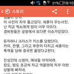 [exo] 진짜 엑소 좀 가만히 놔 둬 (추가)
