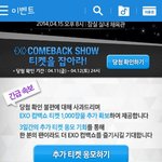 [카이] 1000장 추가 응모!!!