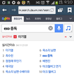 [EXO] 나만 이런 실검<b>어색</b>하냐;;