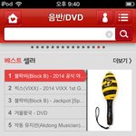 [블락비] 인터파크들어갔다가뿌듯뿌듯ㅋㅋㅋ