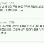 [EXO] 헐 민석이오빠....