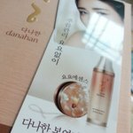 (뷰티크레딧세일)다나한 본<b>연진</b> 에센스