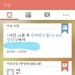 <b>진짜</b> 연애할 <b>사람</b>들은 연애하는 듯