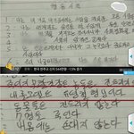 [공포베스트] 강남 묻지마 살인범 노트 공개