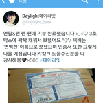 [백현] '변백현'이름으로 <b>연필</b>&amp;펜 기부!!!!