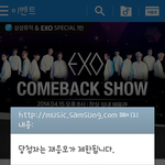 [EXO] 아뭔데 진심짜증