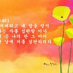 신천지, 시대별 <b>신앙</b>