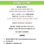 [블락비] 지금단콘