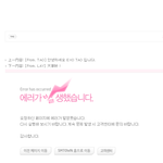[루한] 루한 프엑에 왜 코멘트 못<b>달지</b>?