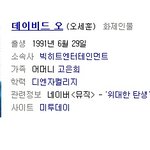[EXO] 같은<b>이름</b> <b>다른</b>실력