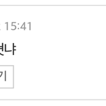 [EXO] 소름 