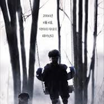 [공미니] 저주 받은 공포 영화들