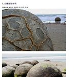 [공미니] 신비한 자연<b>현상</b> 10가지 모음