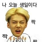 [EXO] <b>내</b> <b>카톡</b> 프사