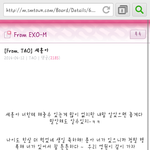 [EXO] <b>자이로</b>써프엓은엑소가직접쓰는걸로끝