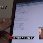 [블락비] <b>피오</b>가사캡쳐닷 후후