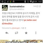 프랑스 <b>정부</b>의 근로자 보호법.jpg